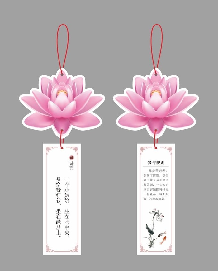 荷花书签图片cdr矢量模版下载