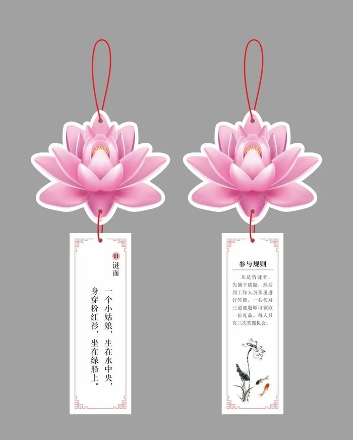 荷花书签图片cdr矢量模版下载