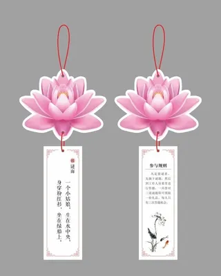 荷花书签图片