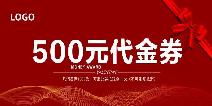 代金券图片