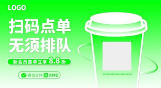 奶茶店 扫码点餐图片