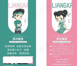 良咔图片