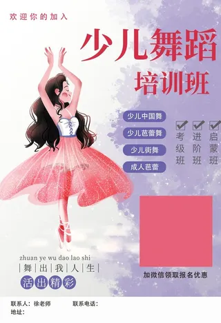 暑期舞蹈招生,中国古典舞,少儿舞