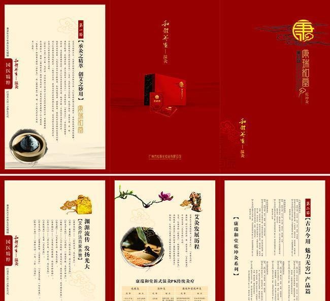 养生图片cdr矢量模版下载