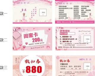 CC 减肥站 名片 券图片