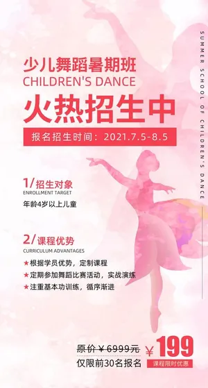 舞蹈,街舞班,舞蹈海报,舞蹈招生,街