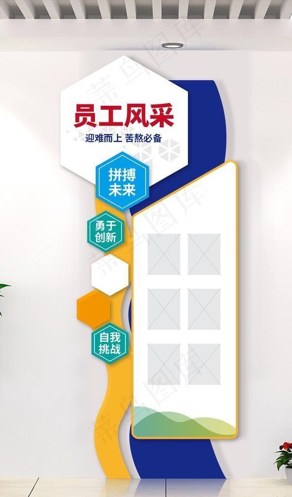 照片竖版文化墙员工风采图片ai矢量模版下载