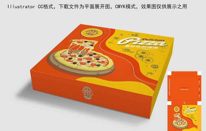 橙色披萨包装设计图图片ai矢量模版下载