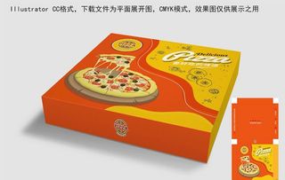 橙色披萨包装设计图图片
