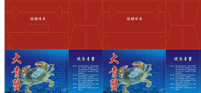 青蟹包装图片cdr矢量模版下载
