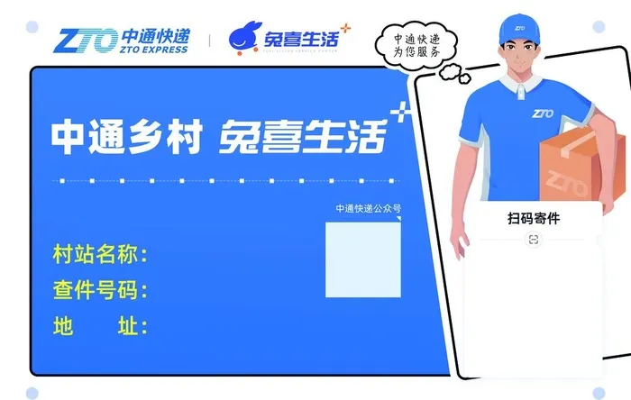 中通乡村图片(7087x4724)psd模版下载