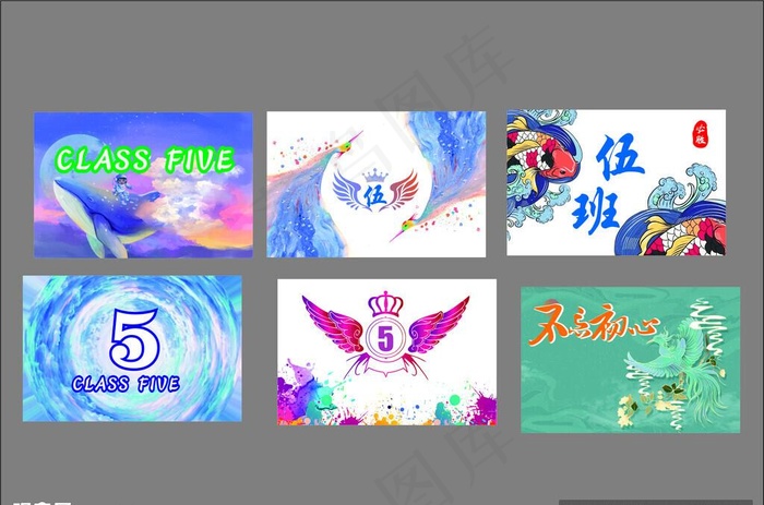 班旗 板报 国潮风  运动服 图片