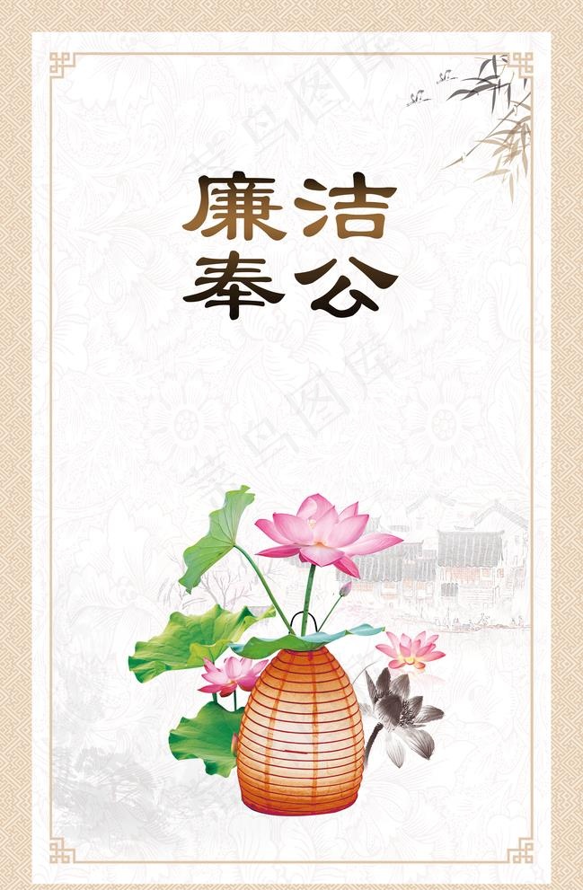 廉洁公正挂画图片(3543x5586)psd模版下载