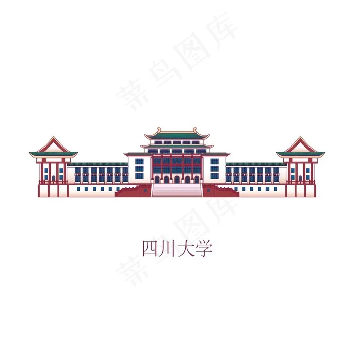 四川大学图片ai矢量模版下载