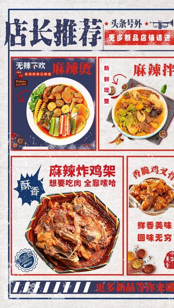 麻辣拌图片