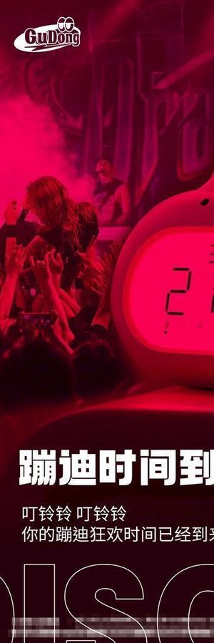 酒吧日常宣传创意海报图片