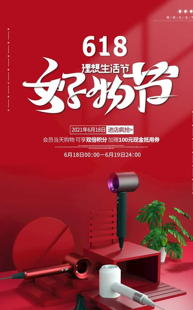 618购物图片