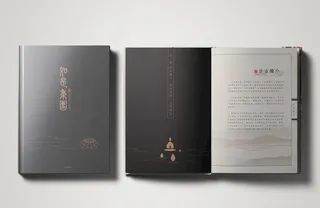 精装书画册封面内页展示画册样机图片