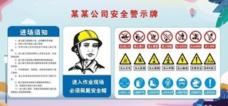 工地安全施工图片