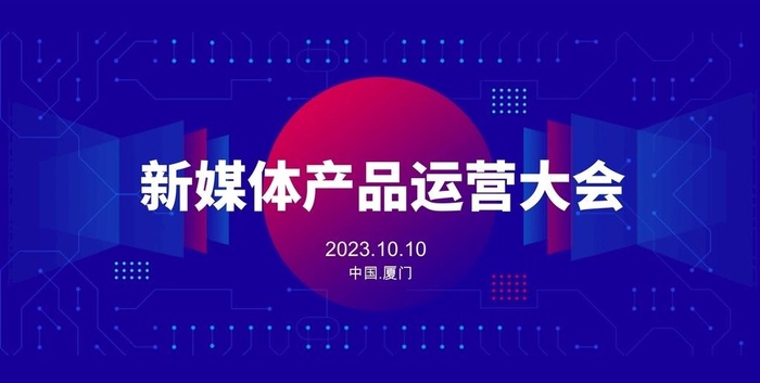 新媒体 背景展板图片cdr矢量模版下载
