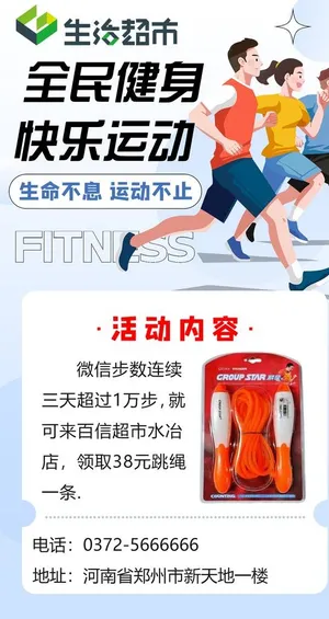 运动健身图片