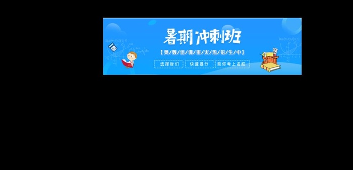 教育培训蓝色背景微信公众号用图图片