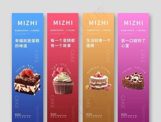 蛋糕海报设计图片