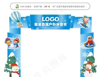 冰雪节龙门架图片