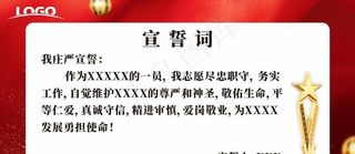 员工,大会,背景,宣誓词,奖杯,金球,发光