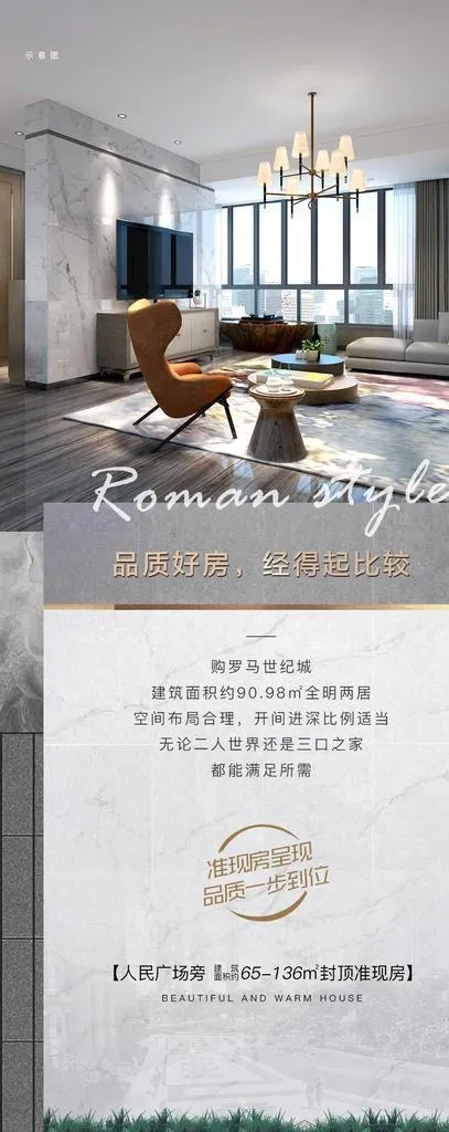 价值点海报图片(1080x2340)psd模版下载