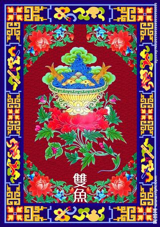 吉祥八宝  双鱼图片