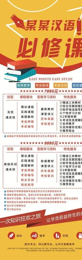 汉语展架图片(4134x10630)psd模版下载
