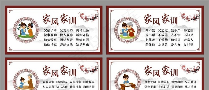 家风家训展板图片cdr矢量模版下载