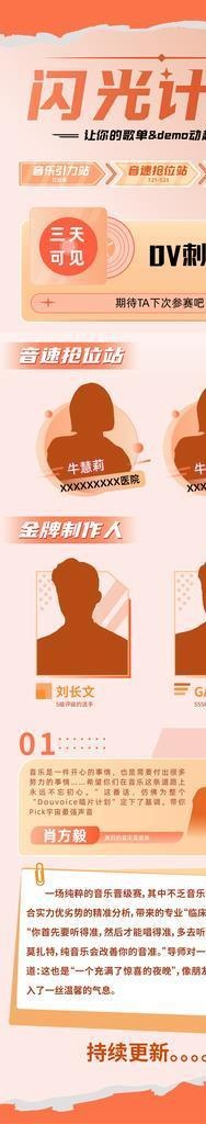 人物活动海报图片ai矢量模版下载
