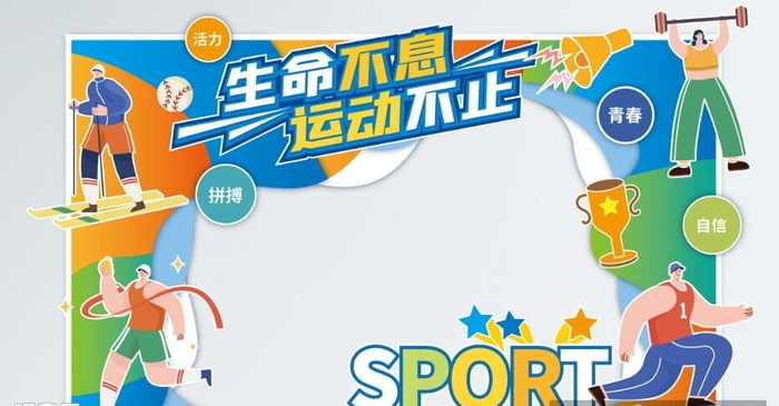 卡通运动会体育项目人物拍照框门图片ai矢量模版下载