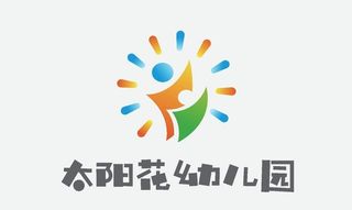 太阳花幼儿园logo设计图片