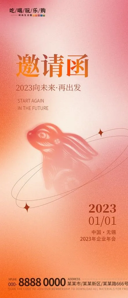 邀请函图片(1080x2337)psd模版下载