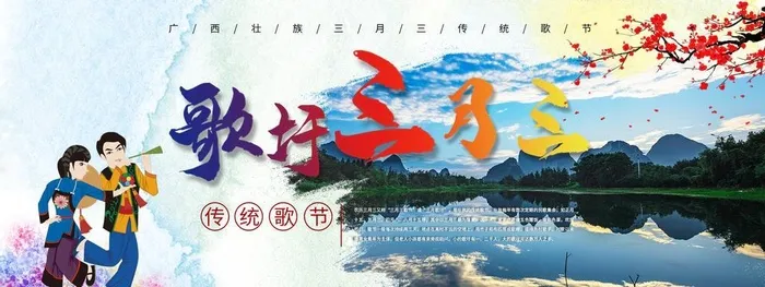 少数民族图片(2268x992)psd模版下载