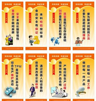 企业标语  车间标语图片