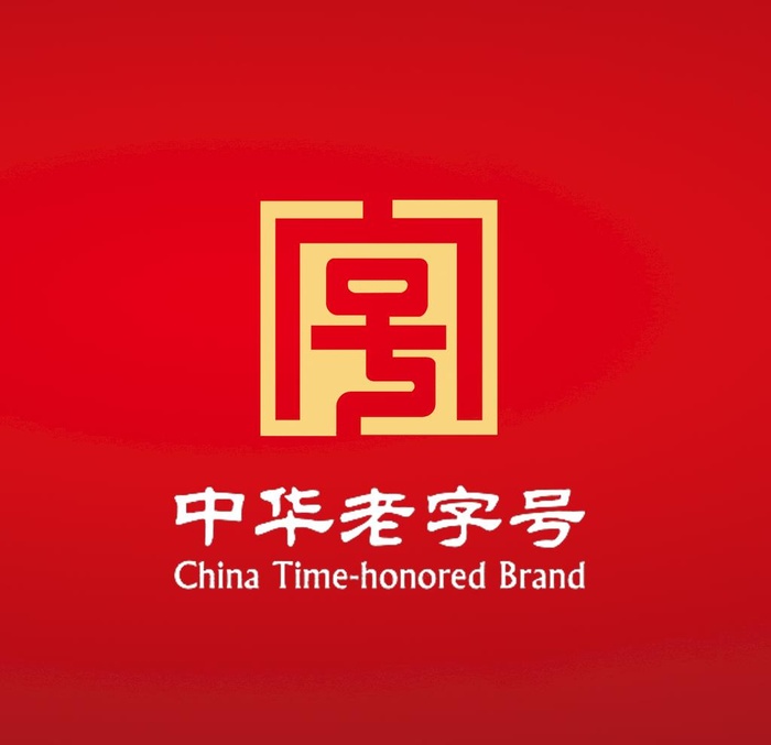 中华老字号图片