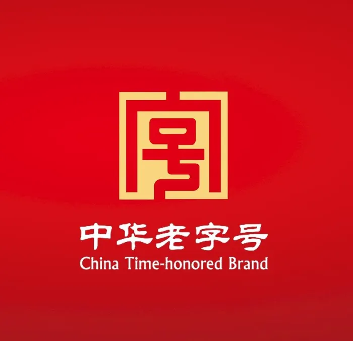 中华老字号图片(1575x1575)psd模版下载