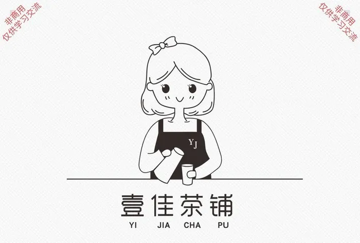 壹佳茶铺图片ai矢量模版下载