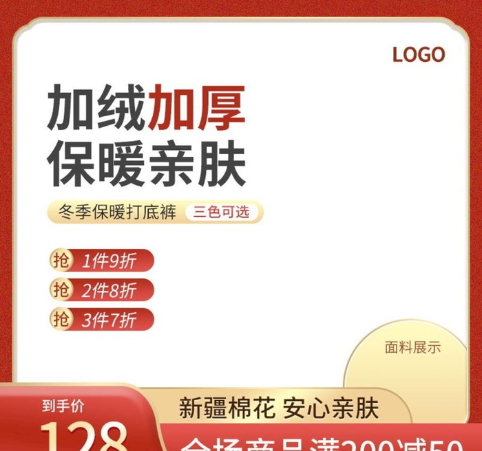 主图图片