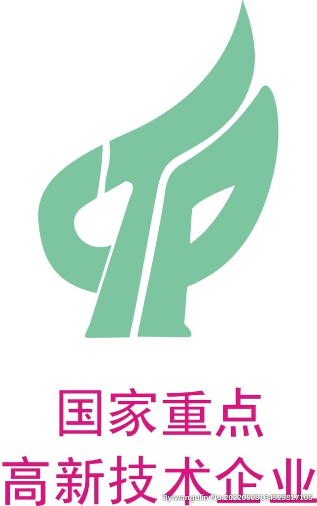 海伦钢琴国家重点高新技术企业图片cdr矢量模版下载