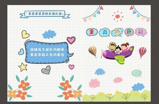卡通画册封面图片