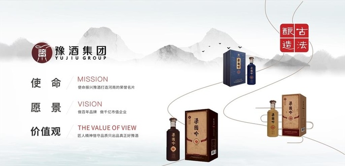 豫酒公司文化图片cdr矢量模版下载