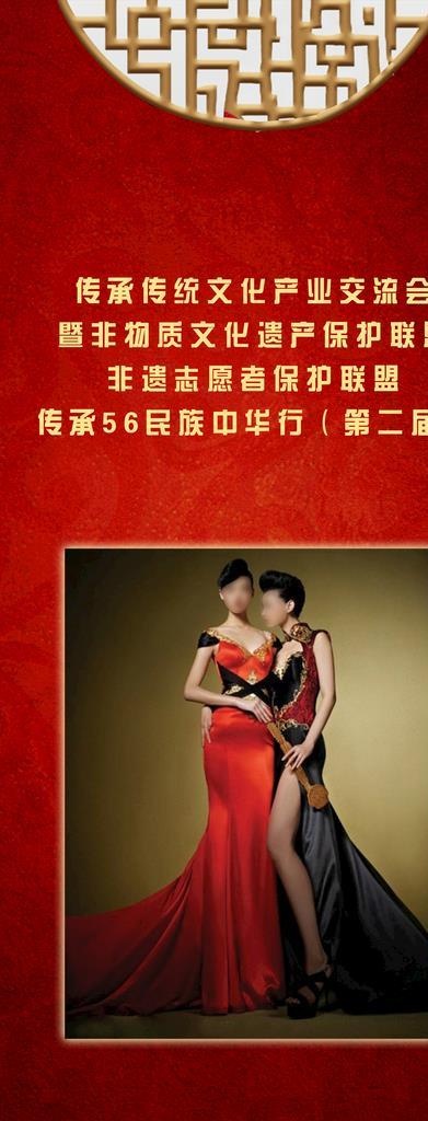 传统文化传承展架图片