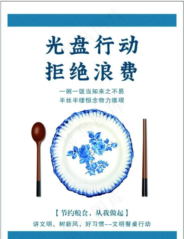 光盘行动图片cdr矢量模版下载