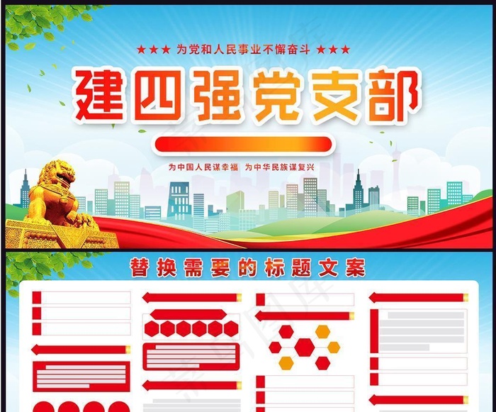 四强党支部图片