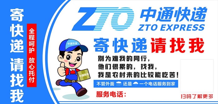 中通快递车图片cdr矢量模版下载